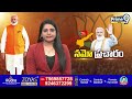 1000000 ప్రజలతో ప్రధాని,పవన్,నారా లోకేష్ భారీ బహిరంగ సభ | PM Modi Public Meeting | Prime9 News  - 06:26 min - News - Video