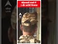 SandeshKhali Case: संदेशखाली मामले में 3 और आरोपी गिरफ्तार | #abpnewsshorts  - 00:45 min - News - Video