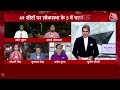 Black And White: शाम 7 बजे तक Phase 5 में 49 Lok Sabha Seats पर 58% Voting | Sudhir Chaudhary  - 12:11 min - News - Video