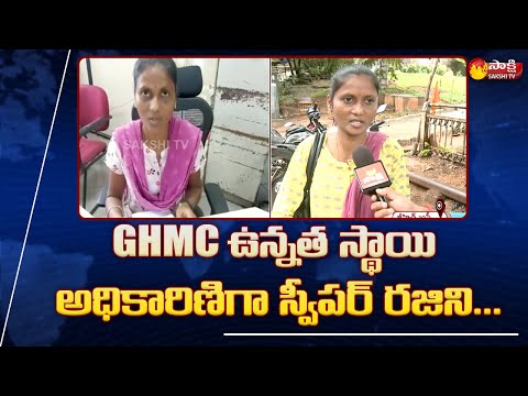 Rajini hails KTR after sharing her journey from GHMC sweeper to Entomologist Rajini hails KTR after sharing her journey from GHMC sweeper to Entomologist