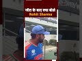 T20 World Cup 2024: जीत के बाद हुए Rohit Sharma | India Wins | Shorts | NTDV  - 00:52 min - News - Video