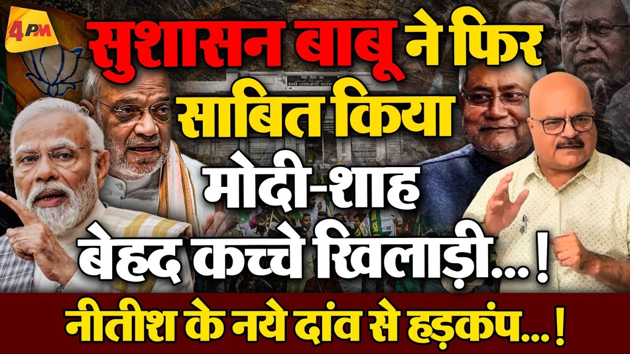 मोदी के लिए साल 2025 मुसीबतों वाला, कौशल-कुर्सी दोनों दांव पर…!