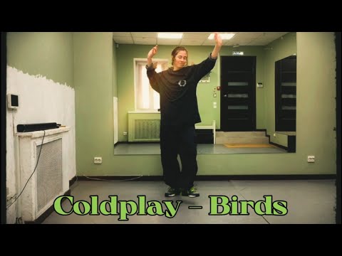 Coldplay – Birds | Choreography by Олеся Данилова @tragic_hero