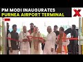 PM Modi in Purnea, Bihar LIVE | PM inaugurates airport terminal, lays foundation for major projects