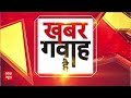 पिता को धक्का...प्रधान ने पीटा | Romana Isar Khan | ABP News | Bihar Election 2025 | 04 Sep 2025  - 0 min - News - Video