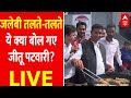 Madhya Pradesh Voting Live : जलेबी तलते दिखे Jeetu Patwari | BJP VS Congress | MP Voting Clash