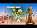Ram Mandir : राम भक्ति को लेकर भिड़ गए कांग्रेस-बीजेपी के नेता | Ayodhya  - 04:36 min - News - Video