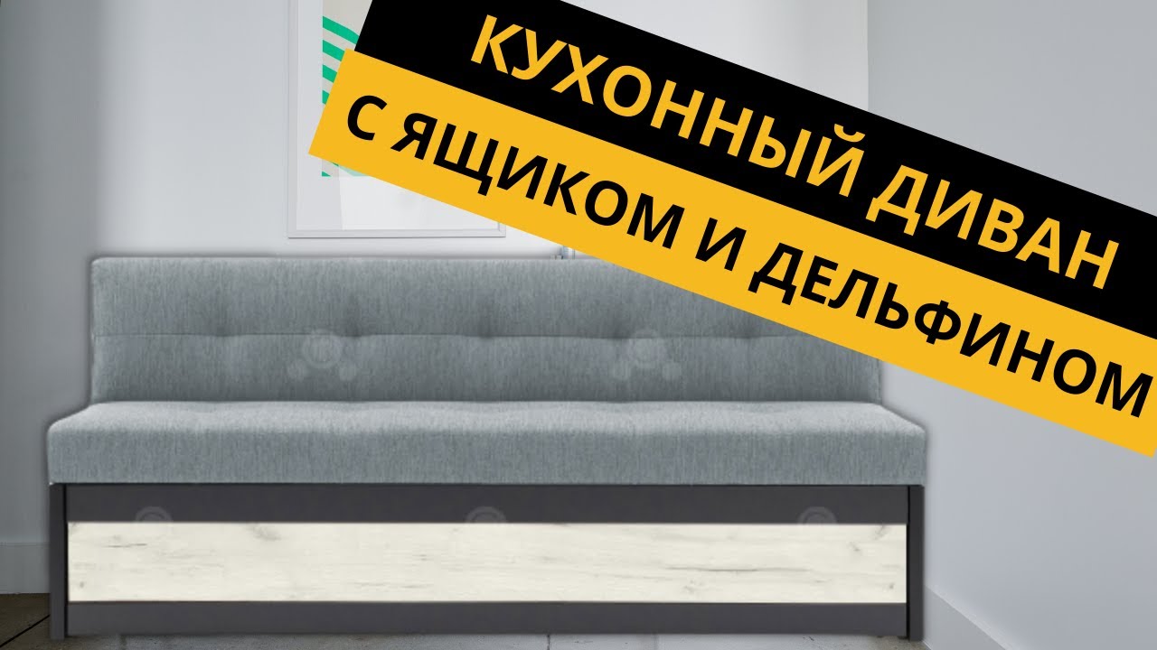Прямой кухонный диван Нойс М 7к фото 3 bXg0nvsErko