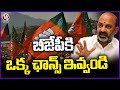 Union Minister Bandi Sanjay Hits out Congress BRS | V6 News