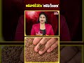 ఆడవారికి వరం అవిసె గింజలు | Flax Seeds Benefits | hmtv  - 00:54 min - News - Video