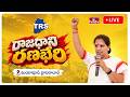 LIVE: TRS రాజధాని రణభేరి సభ |Miyapur, Hyderabad | Kalvakuntla Kavitha |Telangana Rakshana Sena| hmtv