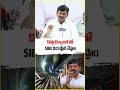 SLBC Tunnel Completion 2028 | Cabinet Key Decisions | V6 Shorts