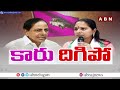 బీఆర్ఎస్ పార్టీ నుండి కవిత బహిష్కరణ | KCR Suspends MLC Kavitha | ABN Telugu  - 10:04 min - News - Video