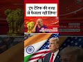 Nirmala Sitharaman Exclusive: वित्त मंत्री ने कहा- Trump Tariff की वजह से फैसला नहीं लिया #shorts  - 02:42 min - News - Video
