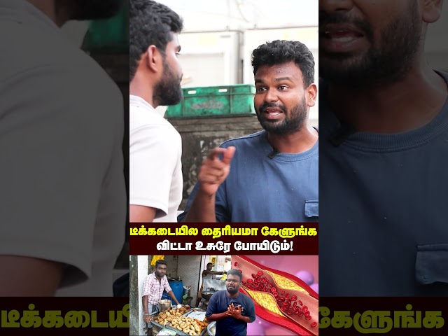 லட்சம் பேர் இறந்துட்டாங்க #teashop