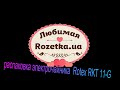 Распаковка Электрочайника Rotex RKT11 G  из Rozetka com ua