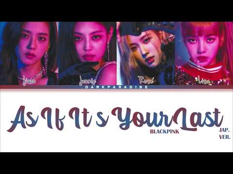 BLACKPINK - As If It's Your Last (Japanese ver.) (Color Coded Lyrics)