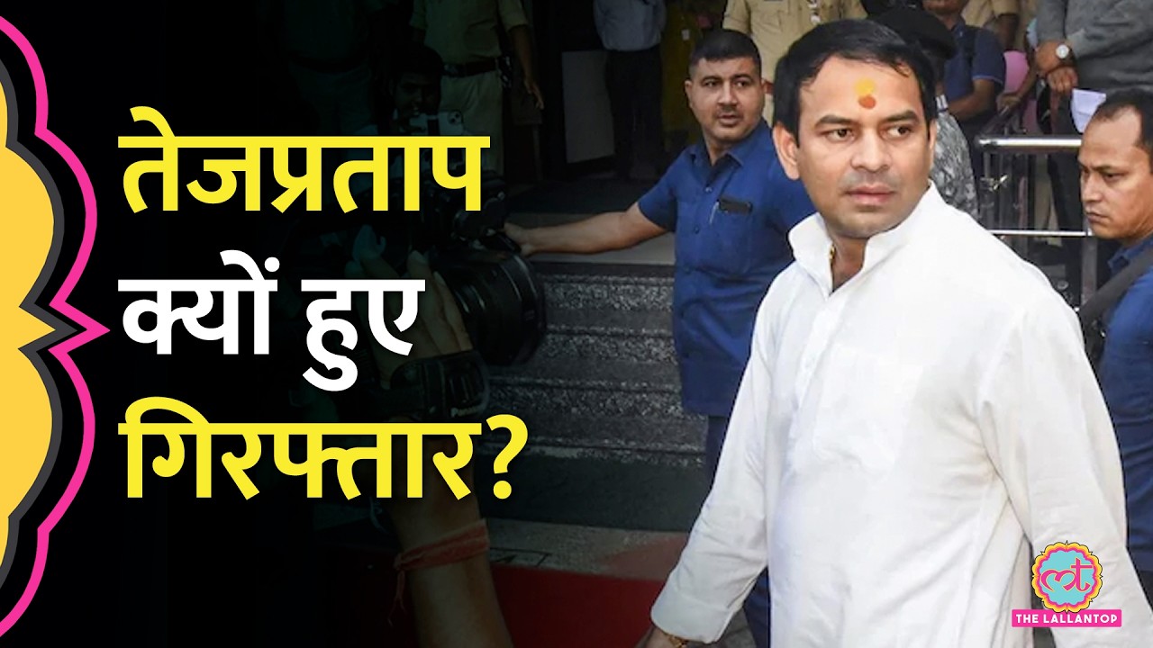 Tej Pratap Yadav Arrest के पीछे Bihar Band? Patna, Jantar Mantar Protest | Abhijit Dopke | CJP