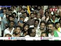 🔴LIVE:చంద్రబాబు భారీ బహిరంగ సభ.. | Chandrababu Ramachandrapuram Public Meeting | Prajagalam | ABN  - 08:59:40 min - News - Video