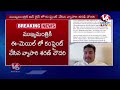 Live : Businessman Complaint To CM Revanth Reddy On Errabelli Dayakar Rao | V6 News  - 00:00 min - News - Video