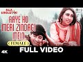 Aaye Ho Meri Zindagi Mein (Female)