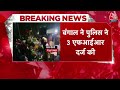 ED Team Attacked in Bengal: ED के हमले को लेकर FIR , TMC नेता शंकर आध्या गिरफ्तार | Mamata Banerjee  - 04:09 min - News - Video