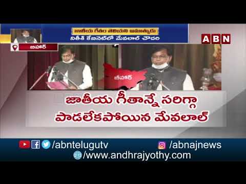 Education Minister fails to sing national anthem, video goes viral Education Minister fails to sing national anthem, video goes viral