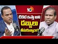 KA Paul About Political Party Tickets | టికెట్‌ ఇస్తా అని డబ్బులు తీసుకున్నారా? | 10TV