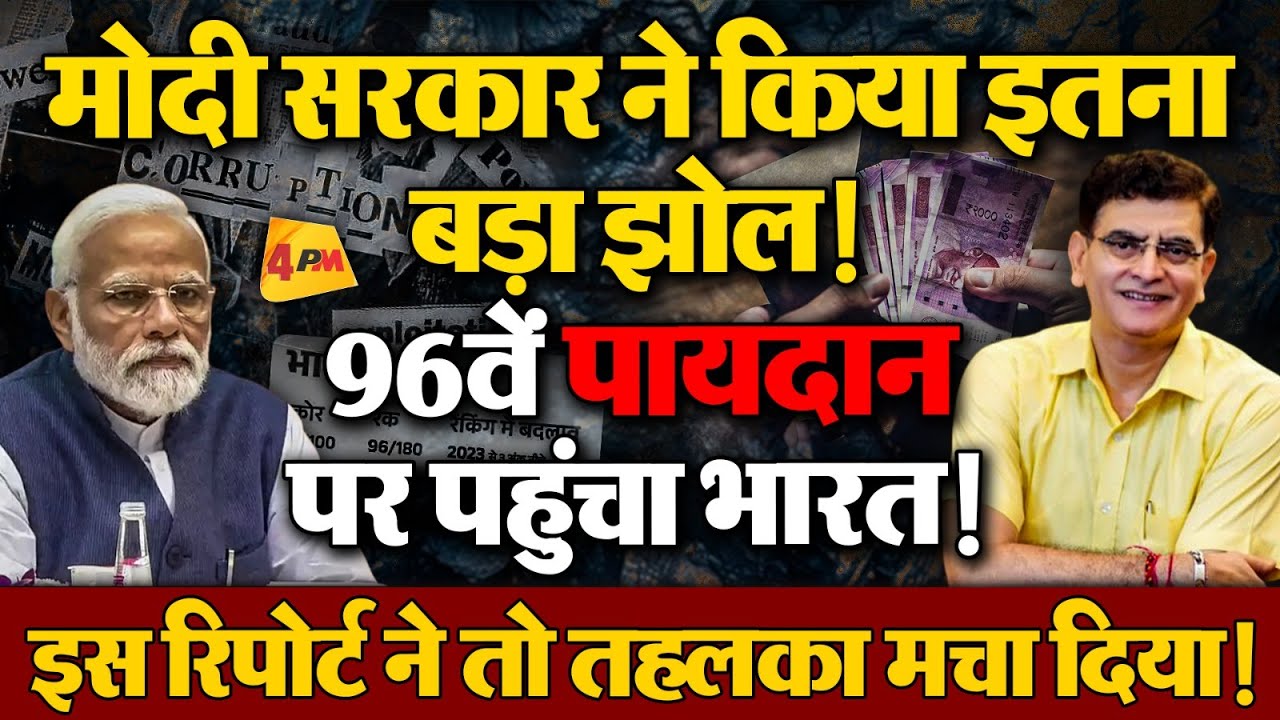 गोदी मीडिया ने की सारी हदें पार! देश की सुरक्षा से भी खिलवाड़!
