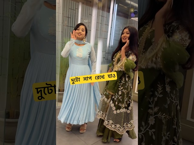 বাপু রাম সাপুরে 😂 Ananna Rup Prank King 🔥