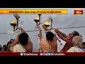 కాళేశ్వరంలో నేత్రపర్వంగా గోదావరి నది హారతి వేడుక | Devotional News | Bhakthi TV #kaleshwaram