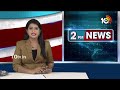 LIVE : BRS MLA Danam Nagender Meets CM Revanth| సీఎం నివాసంలో కలిసిన బీఆర్ఎస్‌ ఎమ్మెల్యే దానం | 10TV - 28:21 min - News - Video