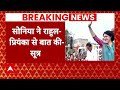Live: अमेठी-रायबरेली सीट पर Soniya Gandhi का Rahul Gandhi और Priyanka Gandhi को बड़ा निर्देश | INC  - 01:21:20 min - News - Video