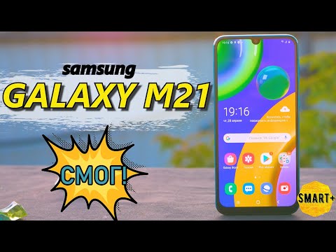 Samsung Galaxy M21 - цены, характеристики, отзывы