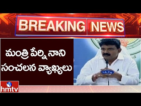 BJP trying to dethrone YSRCP, alleges Minister Perni Nani BJP trying to dethrone YSRCP, alleges Minister Perni Nani