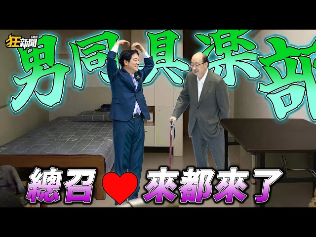 【0714】卡提諾狂新聞#475 總召太臭了🤢先洗一下🥵💞🥵