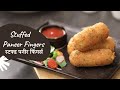 Stuffed Paneer Fingers | स्टफ्ड पनीर फिंगर्स | Party Snacks | Sanjeev Kapoor Khazana