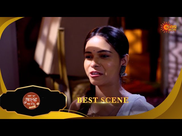 Kon Se Aalor Swapno Niye - Best Scene | 05 July 2025 | Full Ep FREE on SUN NXT | Sun Bangla