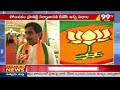 పోలవరం నిర్వాసితులను బీజేపీ ఆదుకుంటుంది | BJP Public Meeting In Eluru | 99TV