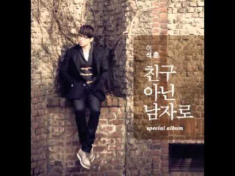 이석훈 - 친구 아닌 남자로
