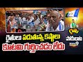 రైతులు పడుతున్న కష్టాలు కూటమి గుర్తించడం లేదు | YSRCP Rythu Poru Bata | Krishna | Prime9 News