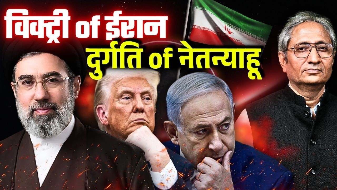 घुटनों पर आया सुपरपावर, 110 दिन बाद ईरान की जीत