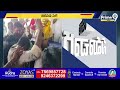 చిలకలూరిపేటలో విడదల రజినికి చేదు అనుభవం | Vidadala Rajini | Prime9 News  - 07:16 min - News - Video