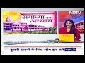 Ayodhya-Lucknow Highway की हो रही सफाई, फूलों से सजाया जा रहा, देखिए और क्या चल रही तैयारी  - 03:20 min - News - Video
