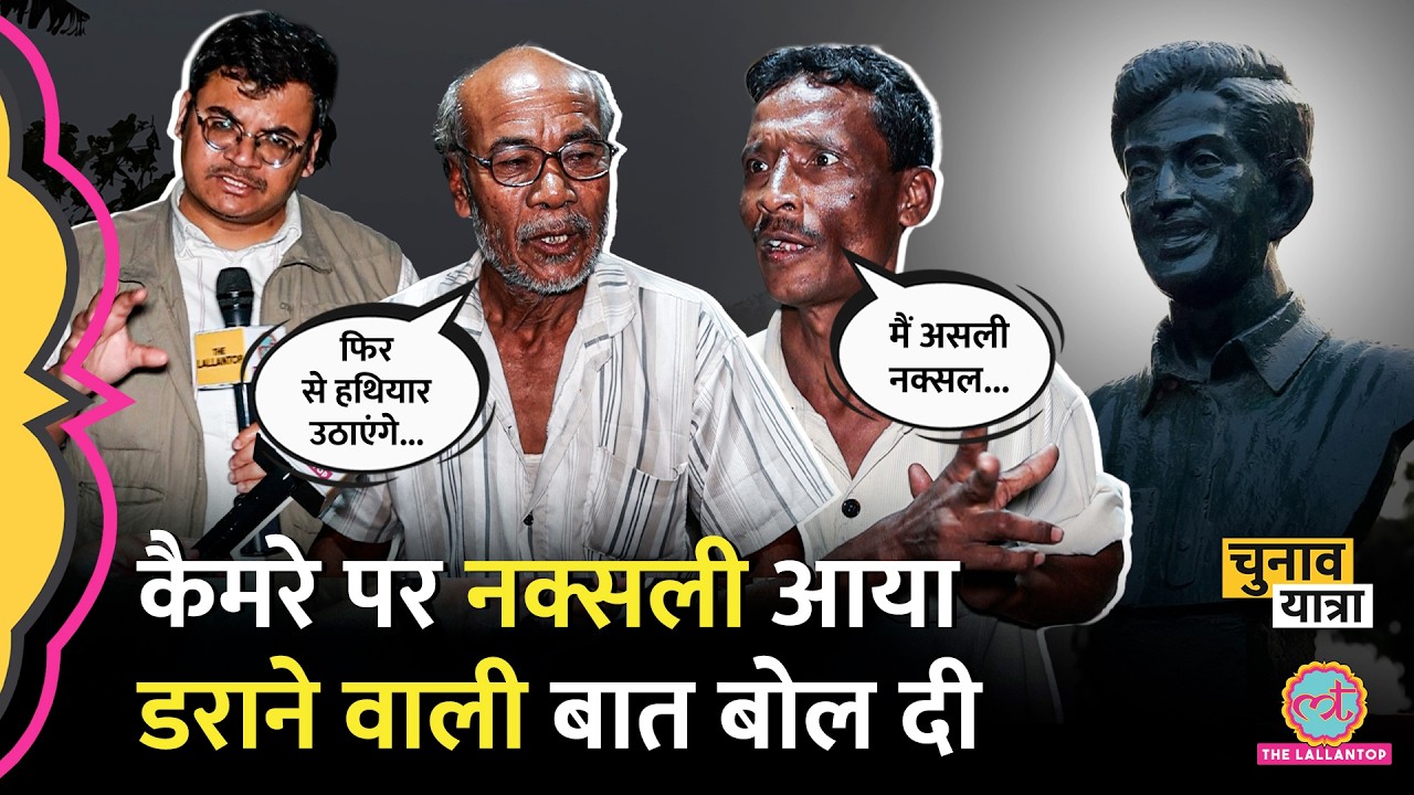“मौक़ा मिला तो” Naxalbari Village में मिले लोगों ने चौंका दिया | West Bengal Election 2026
