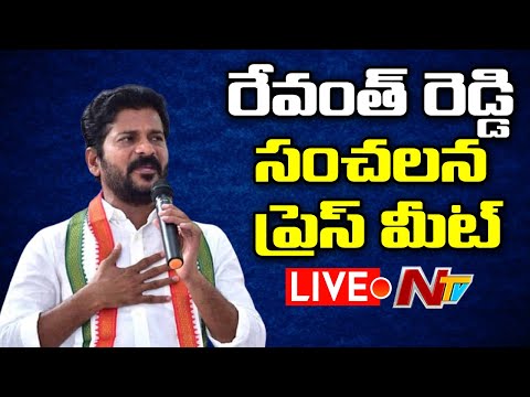 LIVE: PCC Chief Revanth Reddy Press Meet LIVE: PCC Chief Revanth Reddy Press Meet