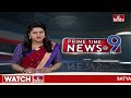 9PM Prime Time News | News Of The Day | Latest Telugu News | 08-03-2024 | hmtv  - 23:24 min - News - Video