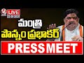LIVE: Minister Ponnam Prabhakar Press Meet | V6 News