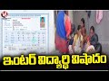 Inter Student Tragedy Over Fail In Math Subject At Rangareddy | V6 News