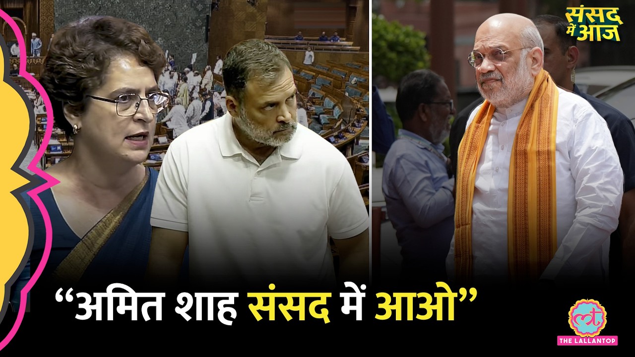 Amit Shah के खिलाफ Priyanka का प्रदर्शन, Supreme Court जजों पर Modi सरकार बिल लाई I Sansad Me Aaj